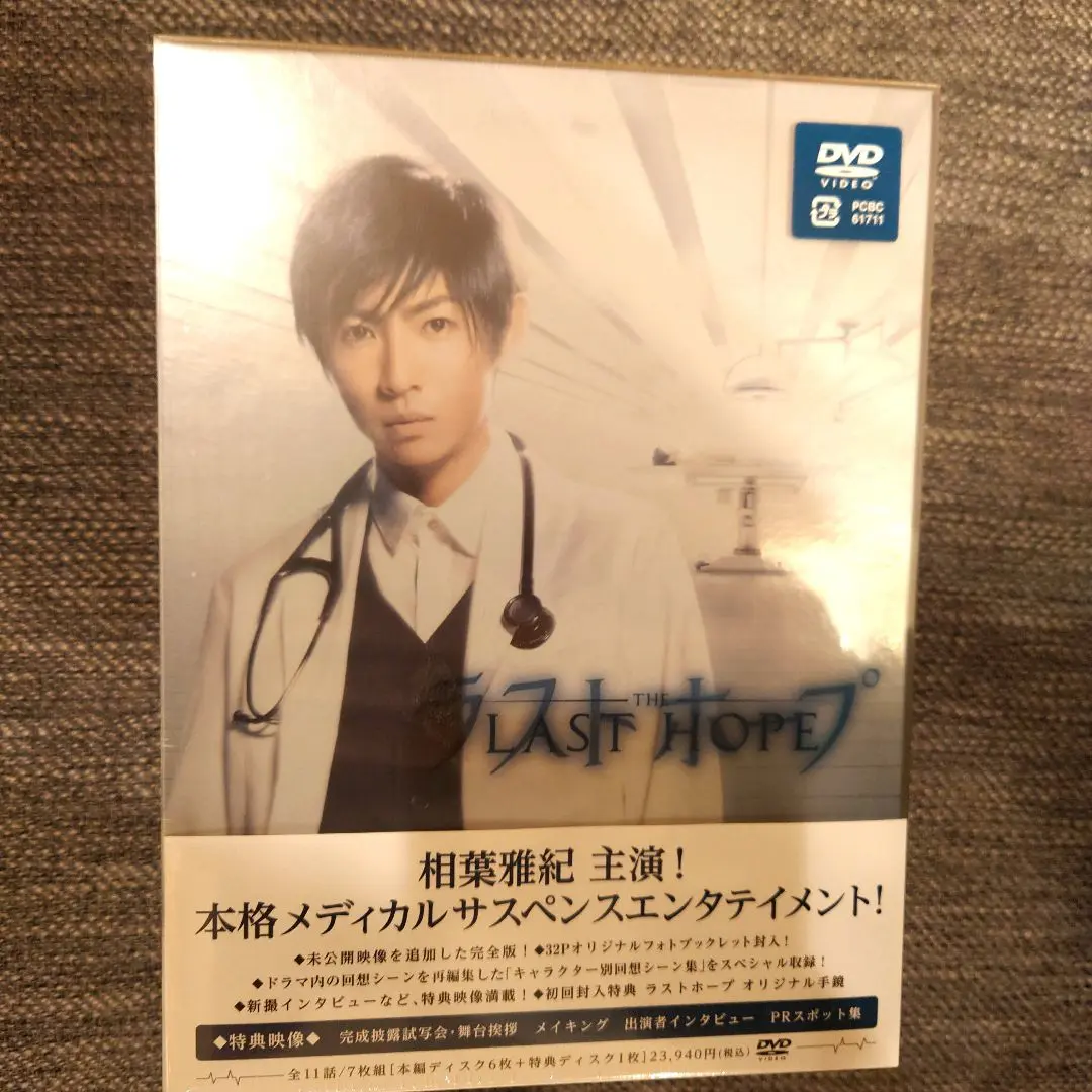 2025年最新】ラストホープ －完全版－ dvd－boxの人気アイテム