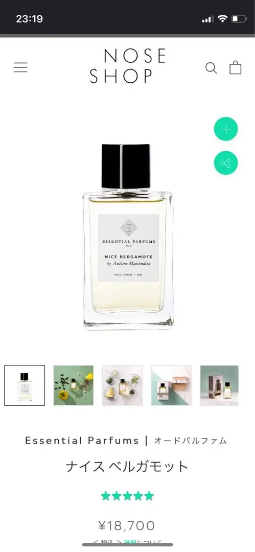 ESSENTIAL PARUFUMS ナイスベルガモット 100ml ナイス ベルガモット – NOSE SHOP