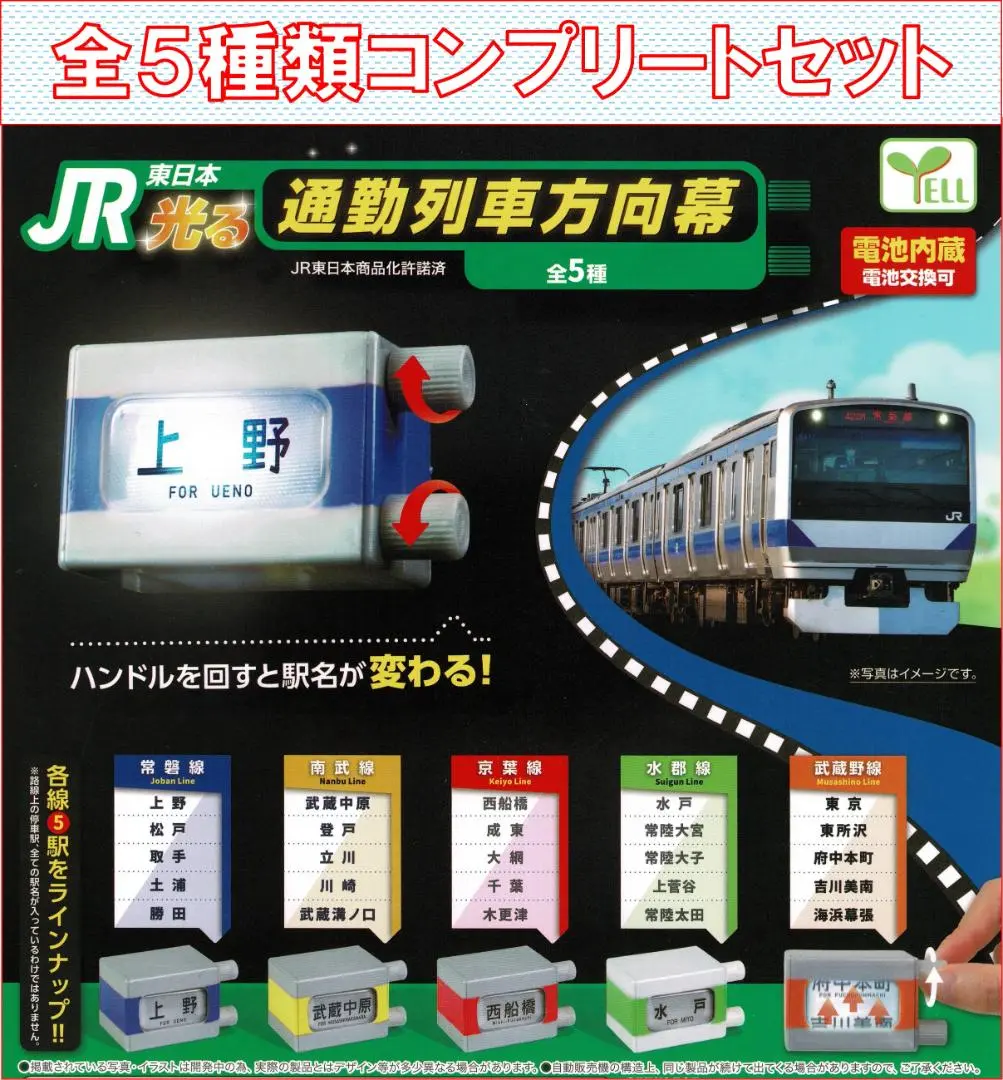 2025年最新】京葉線 方向幕の人気アイテム - メルカリ