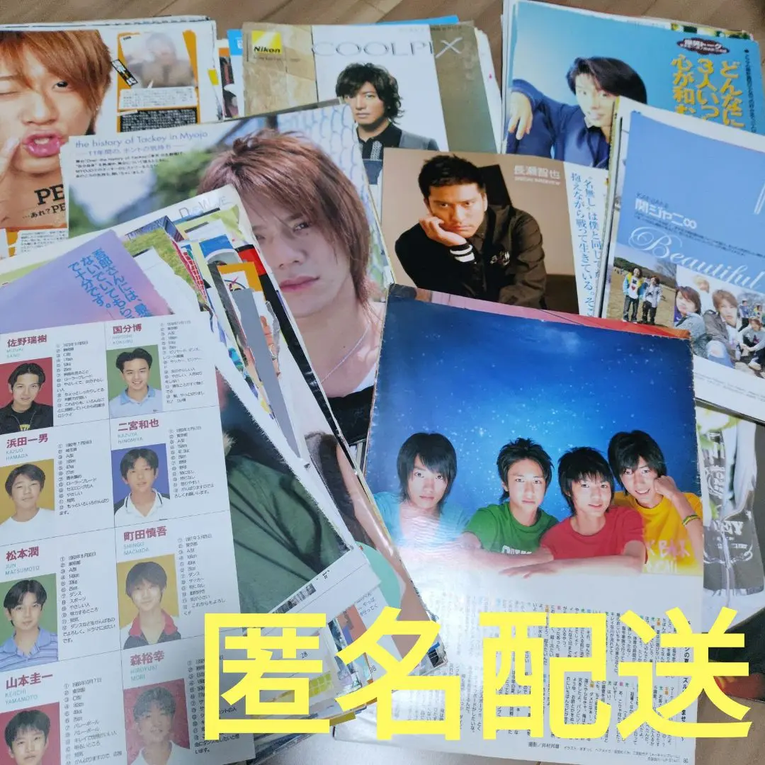 2025年最新】関ジャニ 切り抜き 大量の人気アイテム - メルカリ