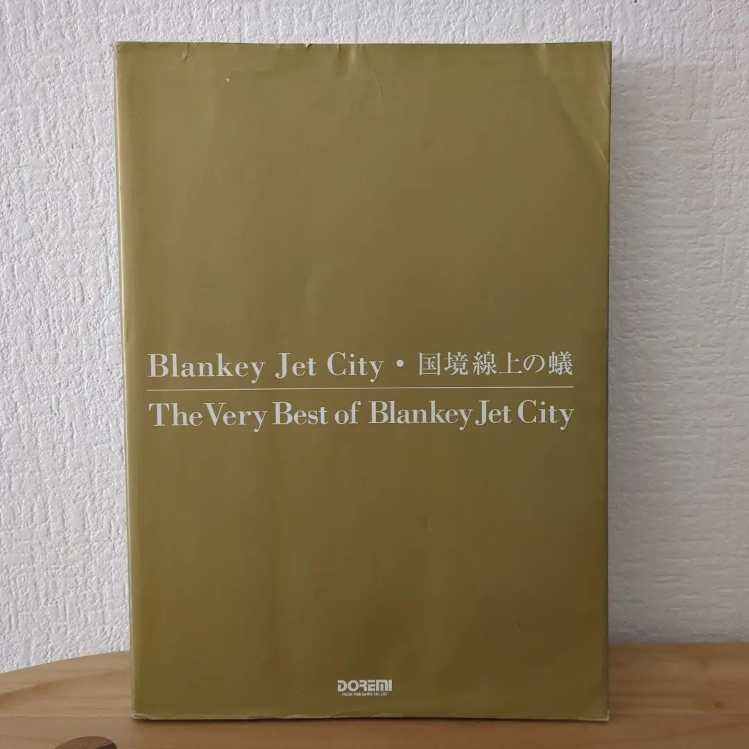 BS ブランキージェットシティ/国境線上の蟻 |本 | 通販 | Amazon