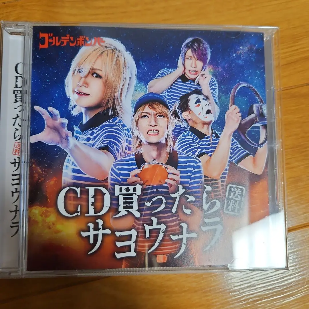 2025年最新】cd買ったらサヨウナラの人気アイテム - メルカリ