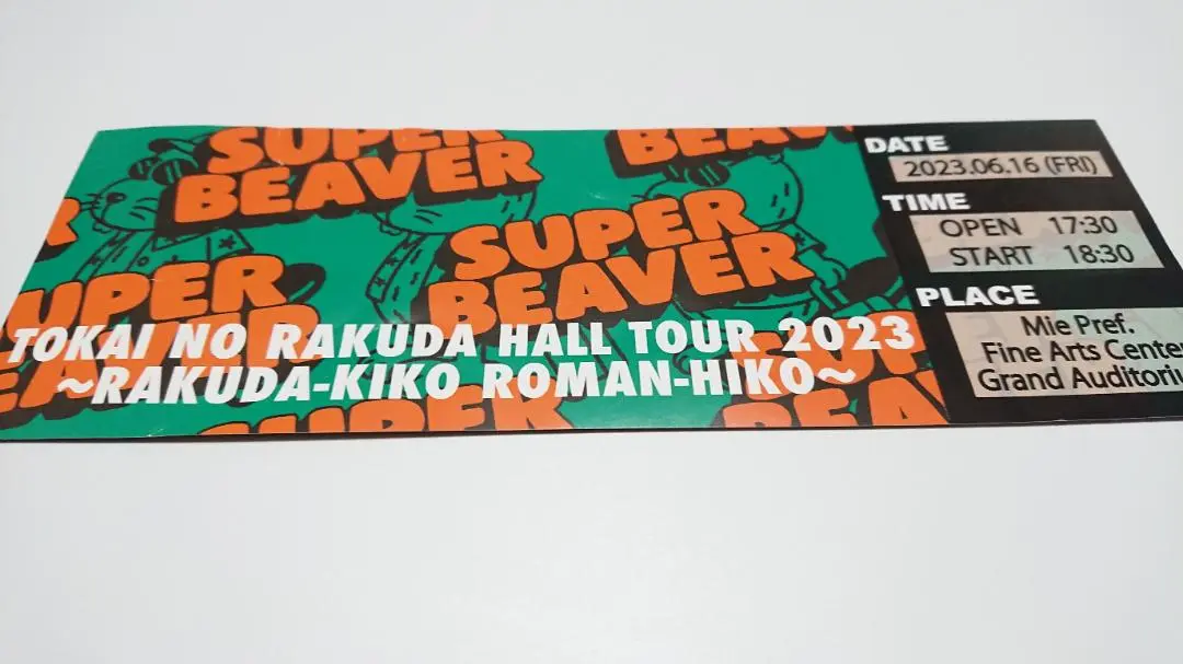 SUPER BEAVER チケット SUPER BEAVERのチケット情報 - イープラス