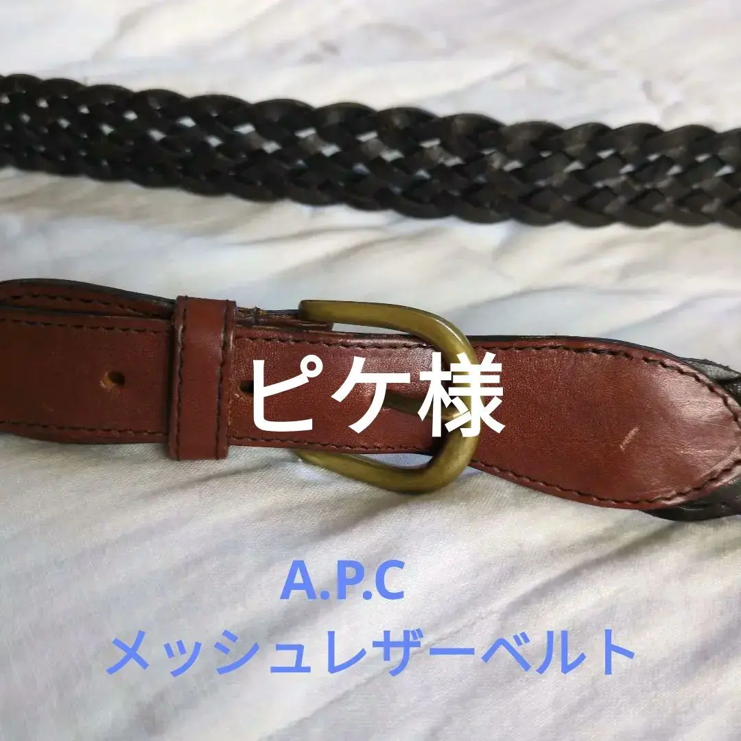 Paris ベルト｜UNISEXE / PETITS ACCESOIRES｜A.P.C.