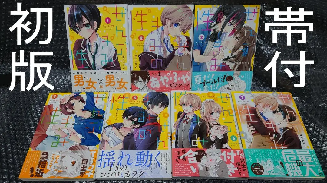 2025年最新】ぜんぶきみの性の人気アイテム - メルカリ