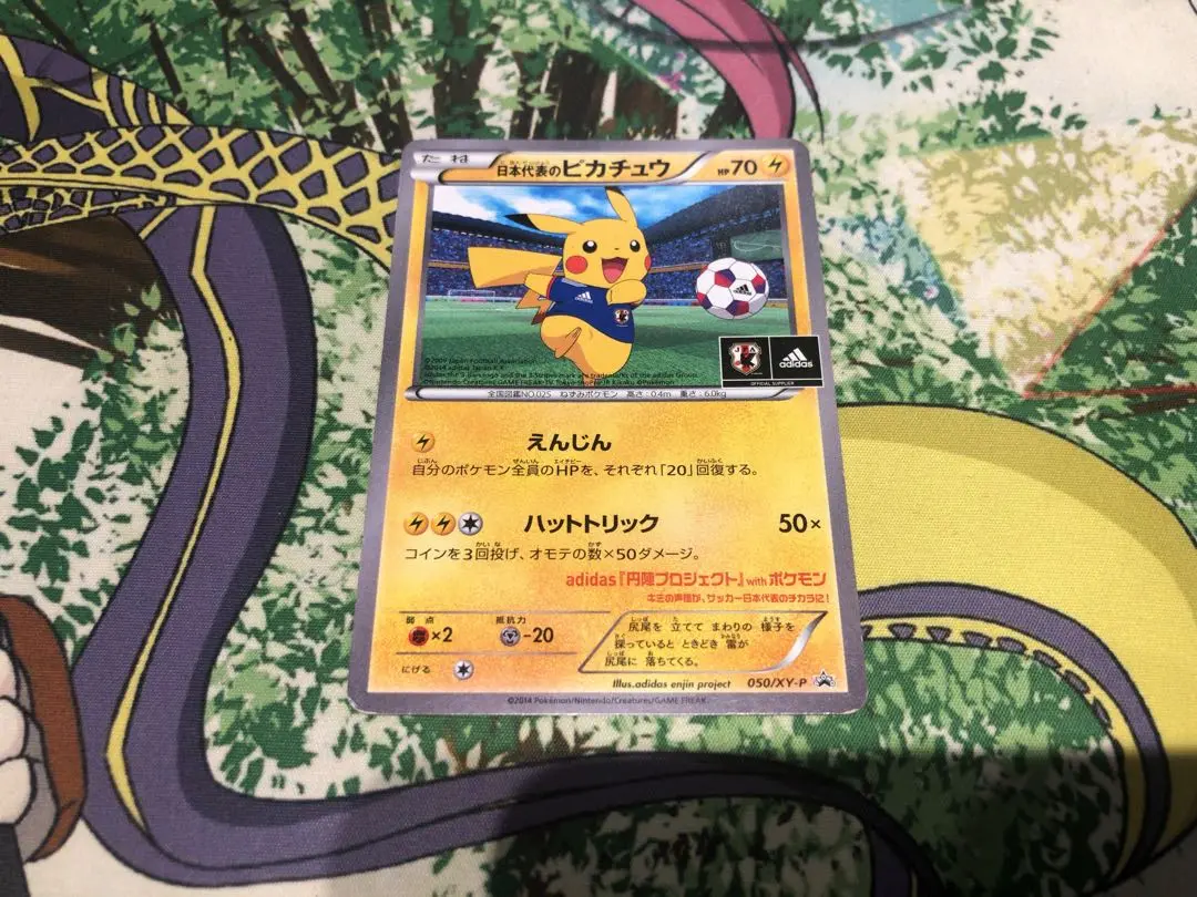 極美品★未開封日本代表のピカチュウ：ポケモンadidas 極美品☆未開封日本代表のピカチュウ：ポケモンadidas - メルカリ