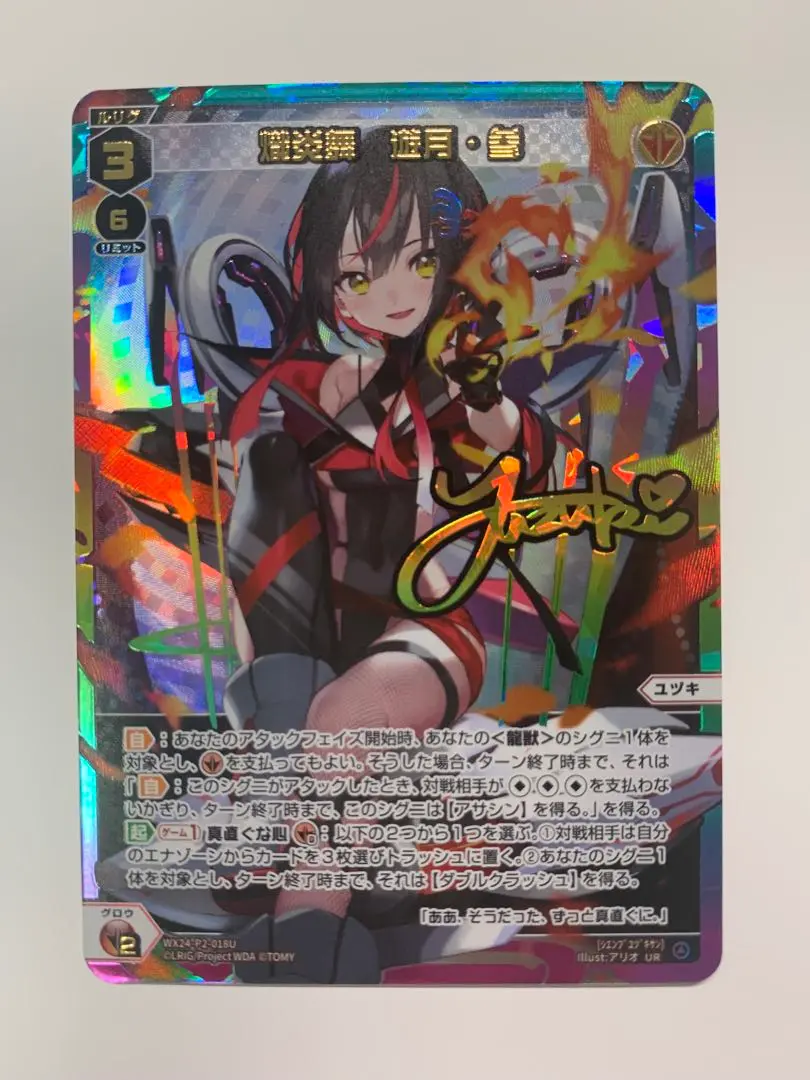 ウィクロス　遊月デッキ　遊月UR入り　おまけあり Amazon.co.jp: 熾炎舞 遊月 参 UR wixoss ウィクロス : おもちゃ