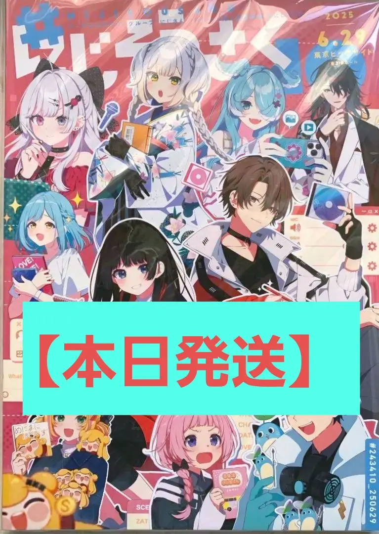 にじそうさく10 アーリー入場証セット にじそうさく10 アーリー入場証セット | FL準備会