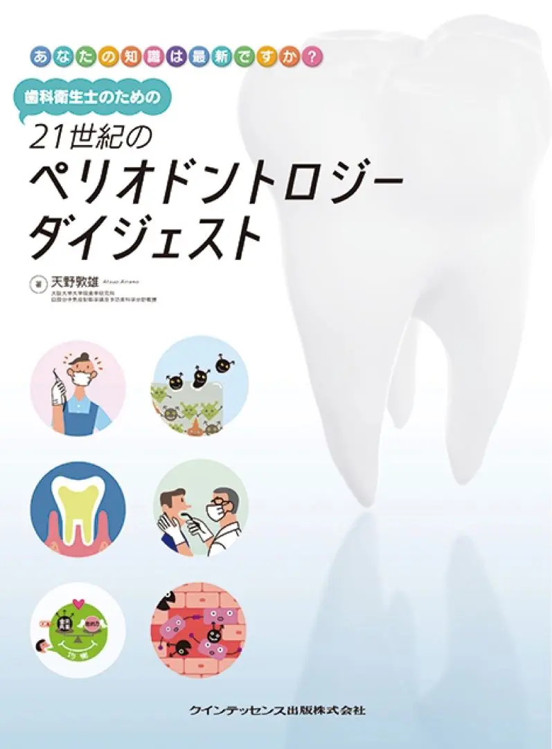 2025年最新】天野敦雄の人気アイテム - メルカリ