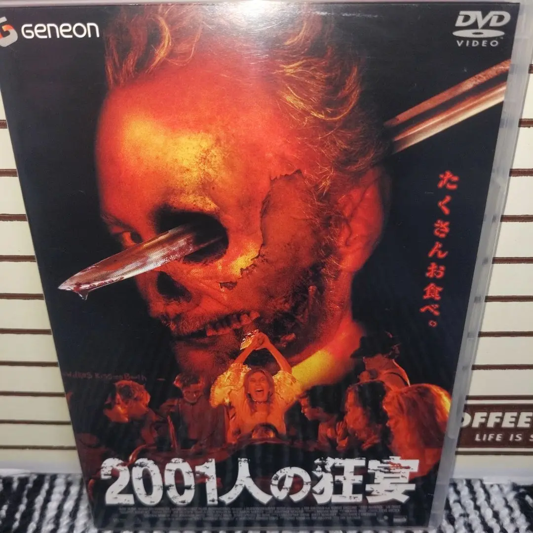 廃盤】『2001人の狂宴』 セル版 DVD