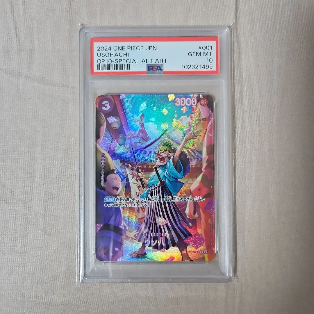 【PSA10】世界に94枚！！ワンピースカード ウソ八sp PSA10 2025年最新】ウソ八 psa10の人気アイテム - メルカリ