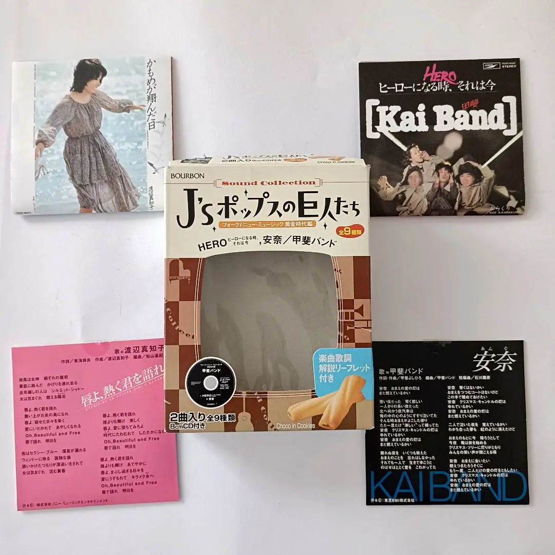 Jsポップスの巨人たち　フォーク/ニューミュージック黄金時代編　9種コンプリート 2025年最新】J'sポップスの巨人たちの人気アイテム - メルカリ
