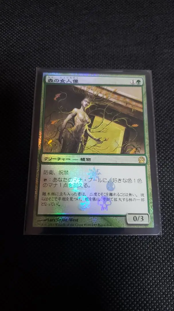 MTG 森の女人像 ロシア語foil 4枚セット MTG 森の女人像 ロシア語foil 4枚セット