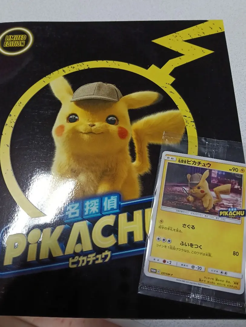 2025年最新】名探偵ピカチュウ 337/SM-Pの人気アイテム - メルカリ