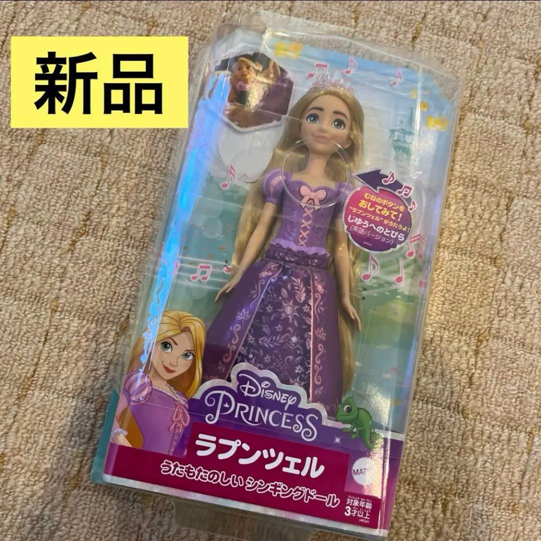 2025年最新】シンギングドール ラプンツェルの人気アイテム