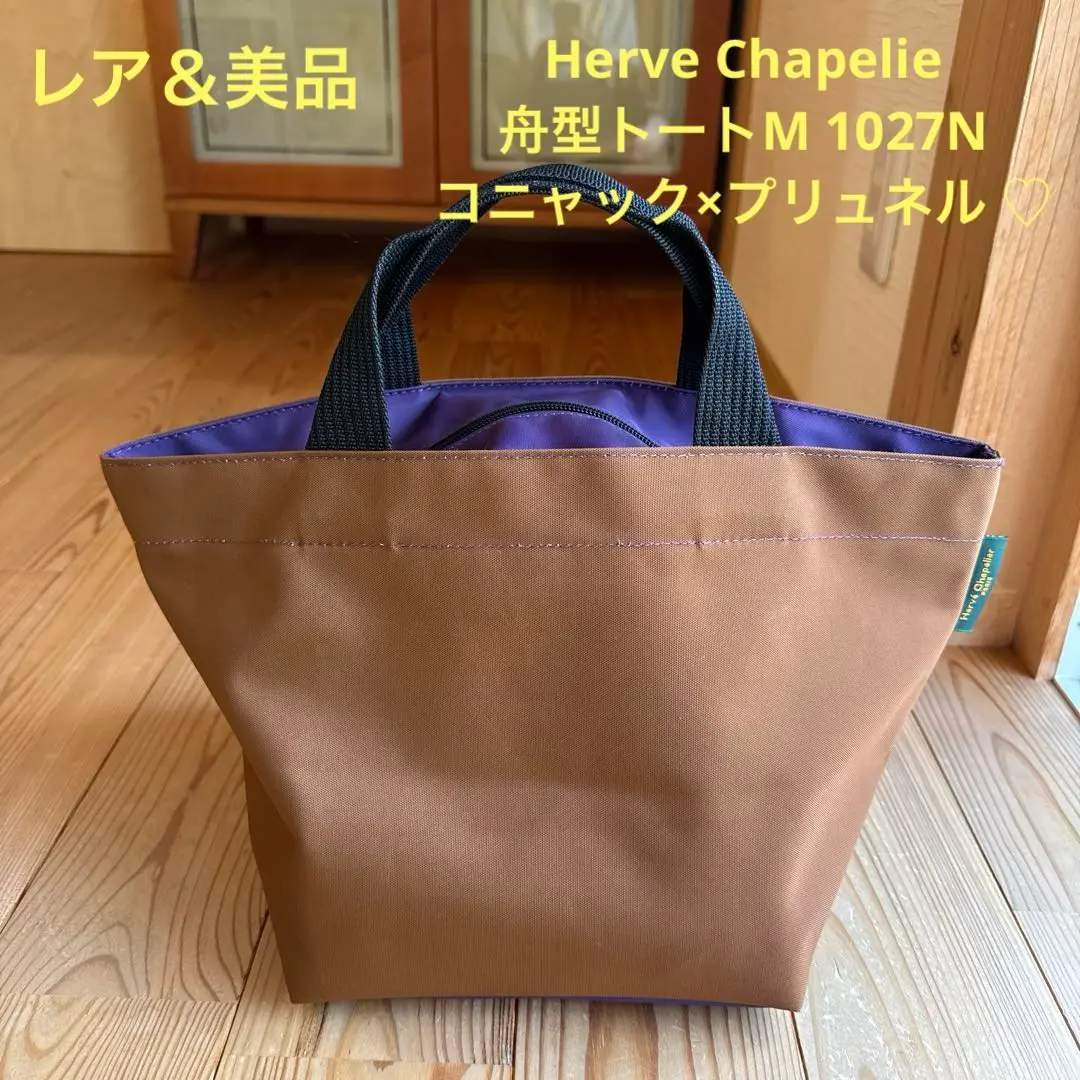 【公式】フジのお歳暮・冬ギフト - WEBカタログ掲載中 2025年最新】コニャック エルベシャプリエの人気アイテム メルカリ - バッグ