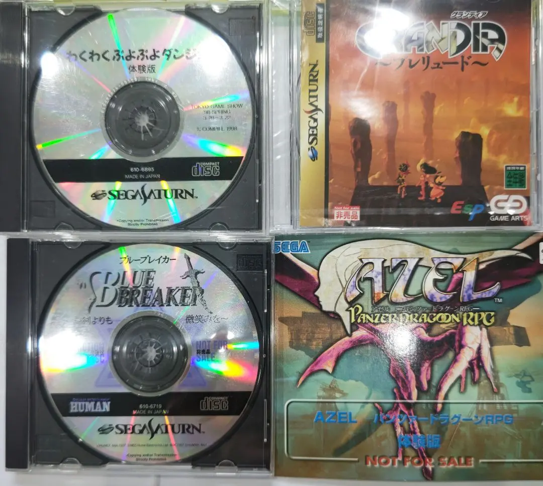 2025年最新】セガサターン アゼルの人気アイテム - メルカリ