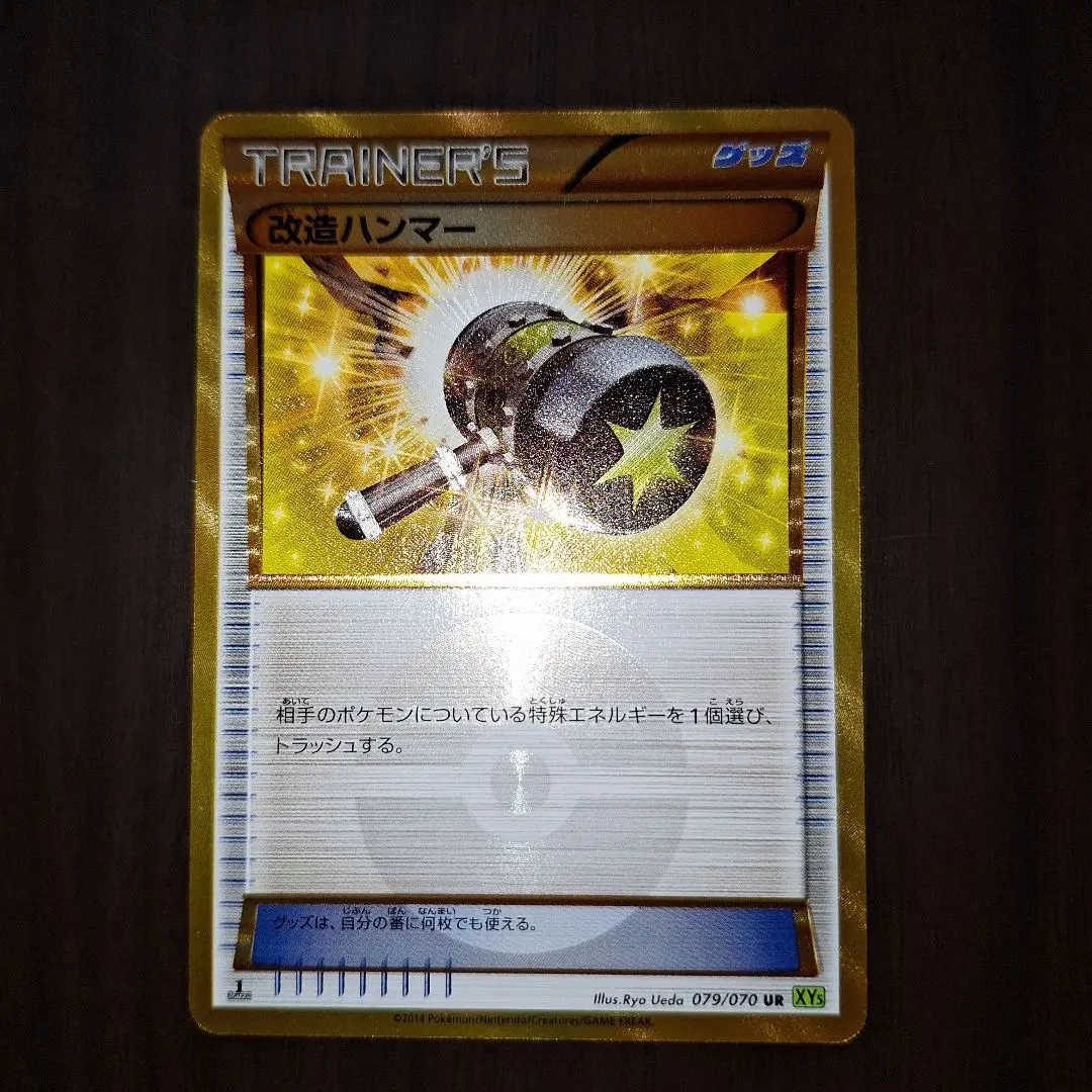 2025年最新】改造ハンマー ur xyの人気アイテム - メルカリ