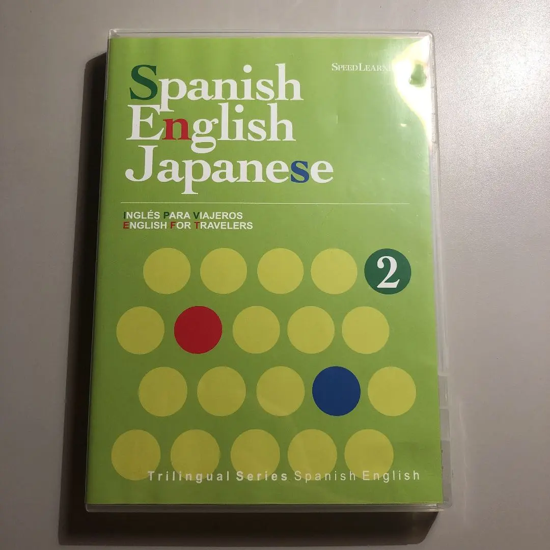 スペイン語　スピードラーニング　美品　satoさん専用 2025年最新】スピードラーニング スペイン語の人気アイテム