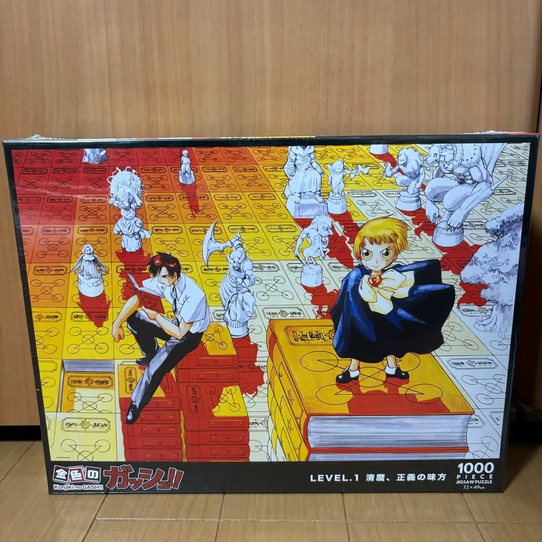 金色のガッシュベル　未開封　やさしい王様　パズル 金色のガッシュベル 未開封 やさしい王様 パズル