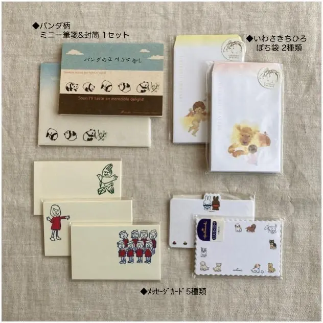 留言卡片 祝儀袋 小信封 岩崎知弘 米菲兔 便箋 的縮圖