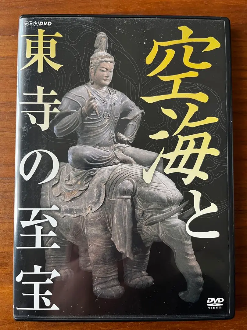 2025年最新】dvd 日本の国宝至宝の人気アイテム - メルカリ