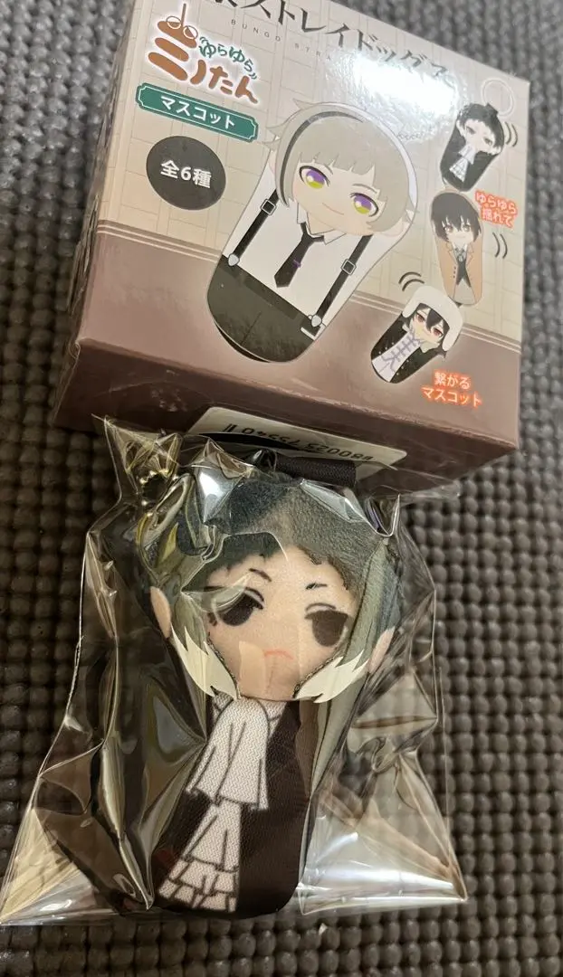ゆらゆらミノたん　BOX　ドンキ　文スト 未開封2点 文豪ストレイドッグス ゆらゆらミノたん マスコット