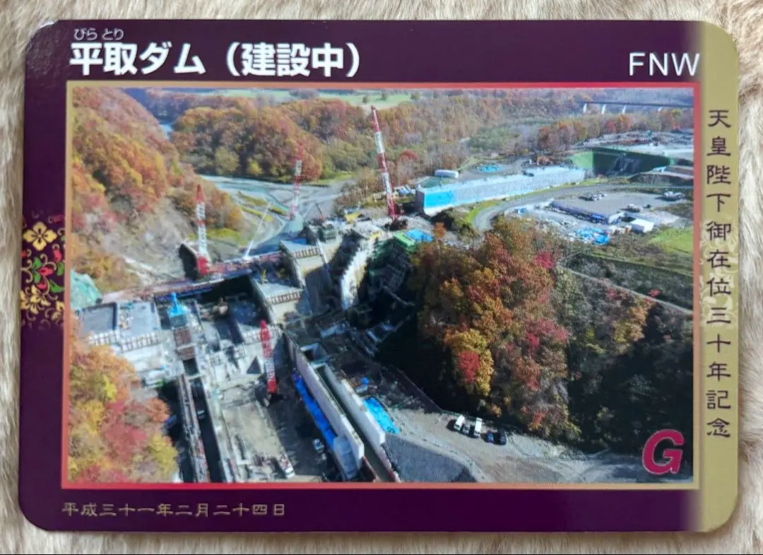 北海道直轄ダムカード全19種 完全コンプリート「通常＋天皇