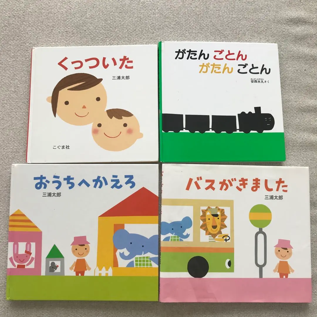 Thumbnail of Set of 4 picture books: "Kuttsuita" (Stuck Together), "Gatankotton" (Choo Choo Train), "Ouchi e Kaero" (Going Home), "Bus ga Kimashita" (The Bus Came)
