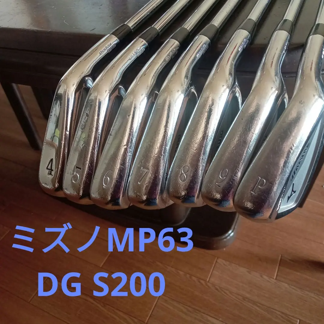 8290 MIZUNO MP-63 ミズノ アイアン7本セット S200 MP-63アイアン（7本セット） ダイナミックゴールド(アイアン