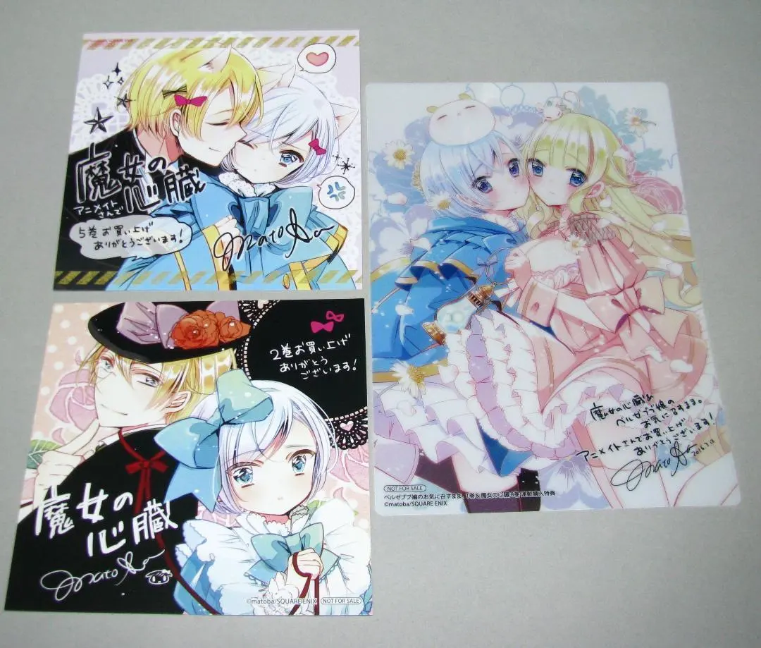 Thumbnail of The Witch's Heart, As Miss Beelzebub Likes It. Illustration Card Set by matoba