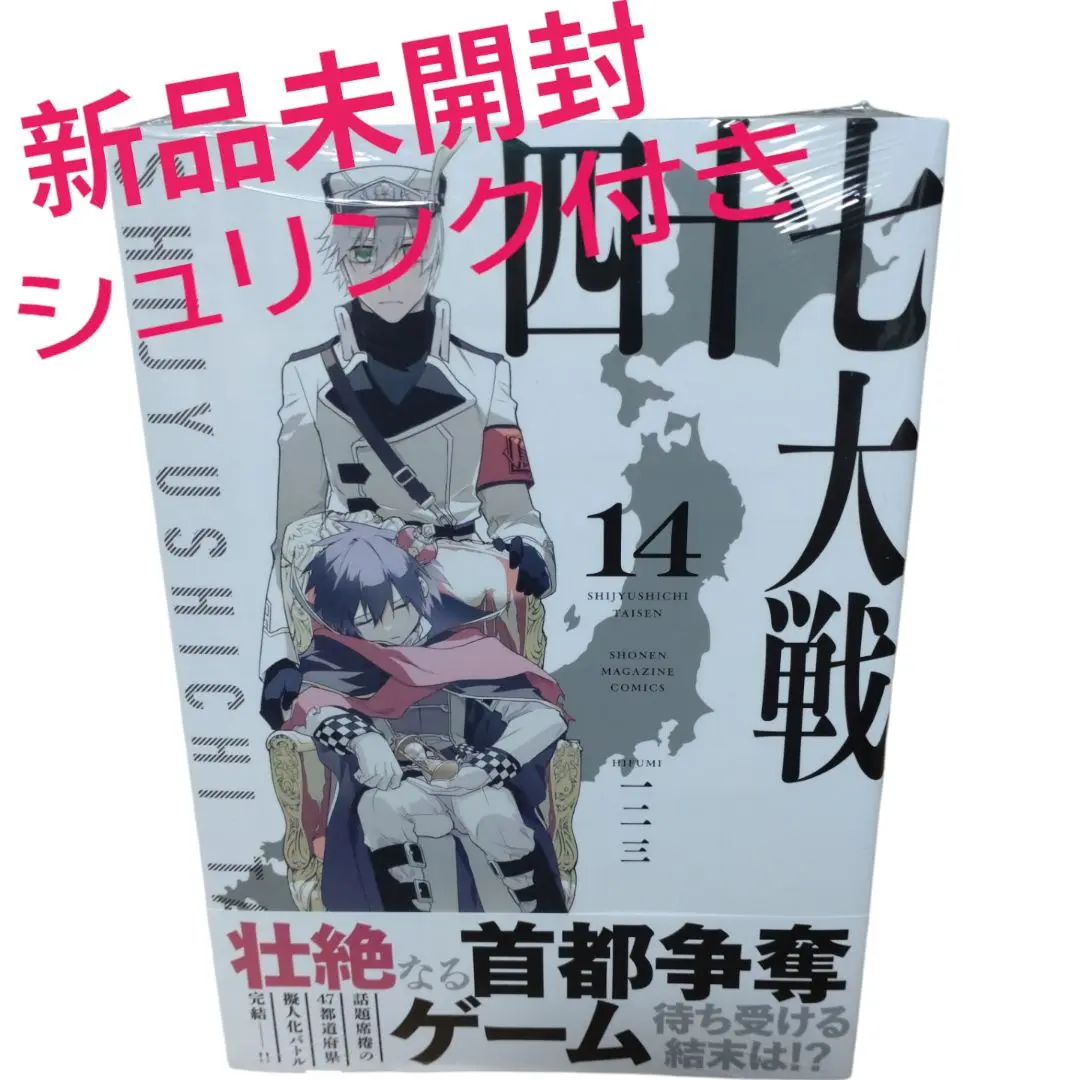 2025年最新】四十七大戦 14の人気アイテム - メルカリ