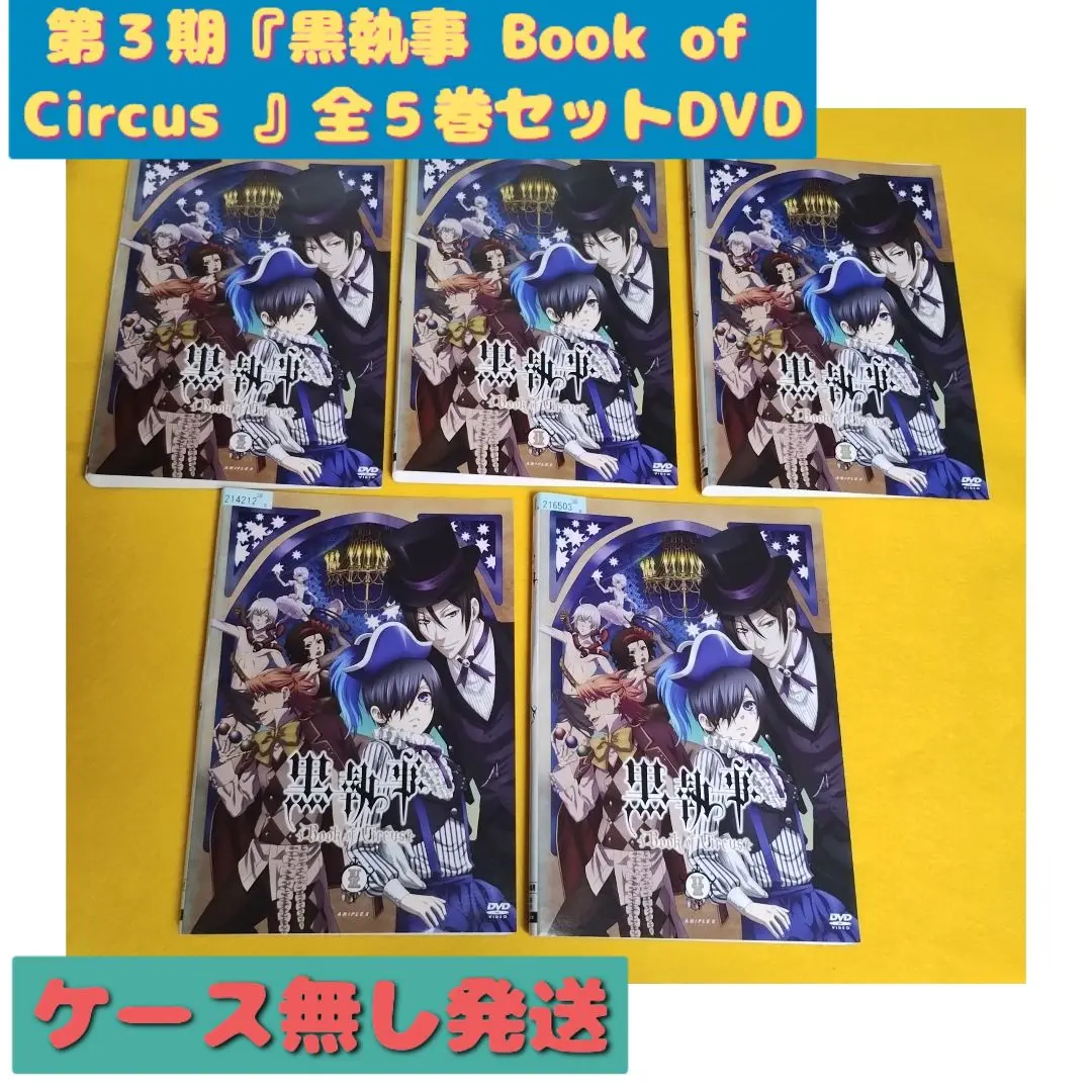 全巻セット【中古】DVD▽黒執事(25枚セット)I 全9巻、II 全9巻