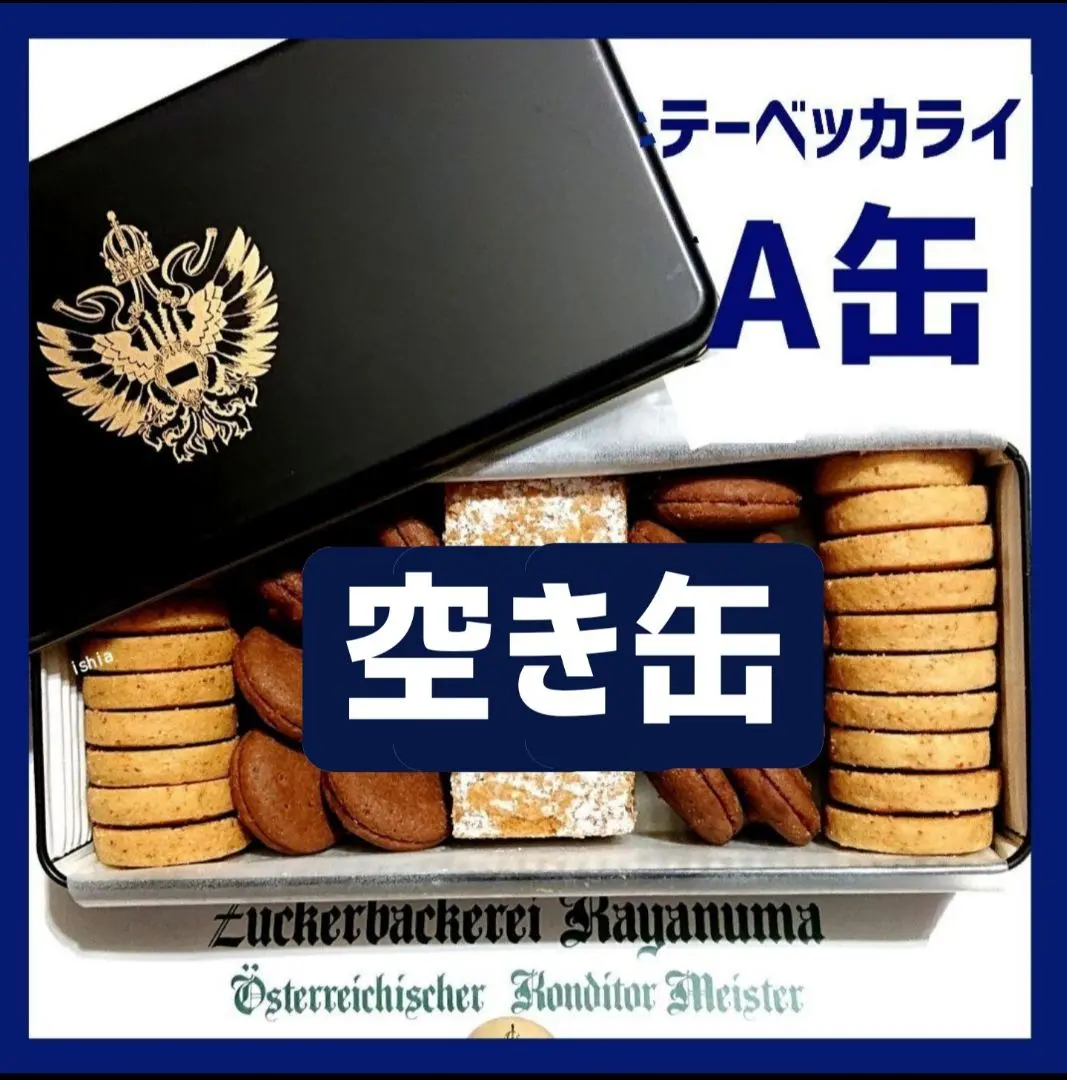 ★本日購入★ツッカベッカライカヤヌマ　テーベッカライ　B缶　新品未開封 ツッカベッカライ カヤヌマ♡予約必須！！東京でしか買えない