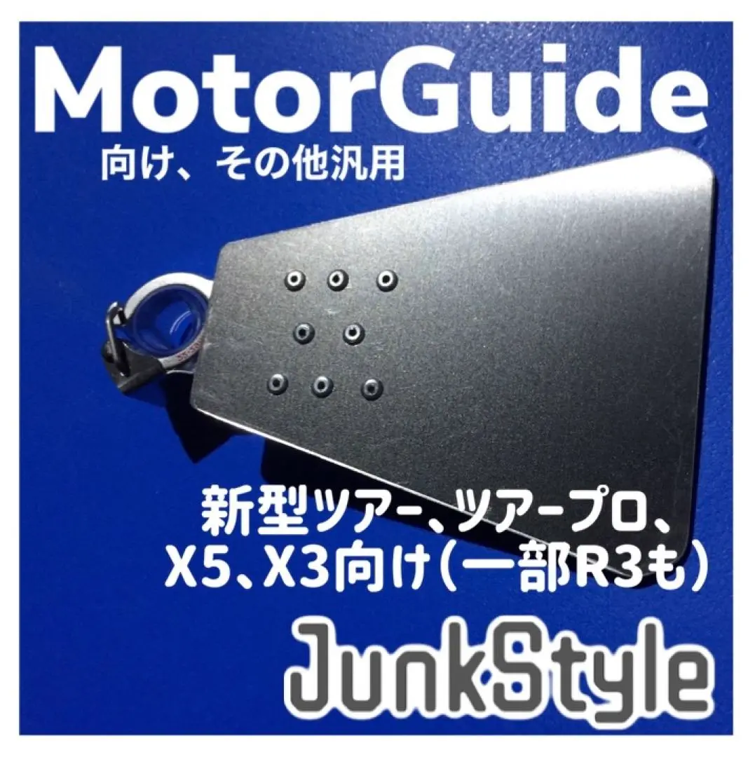 2025年最新】モーターガイド x3 55の人気アイテム - メルカリ