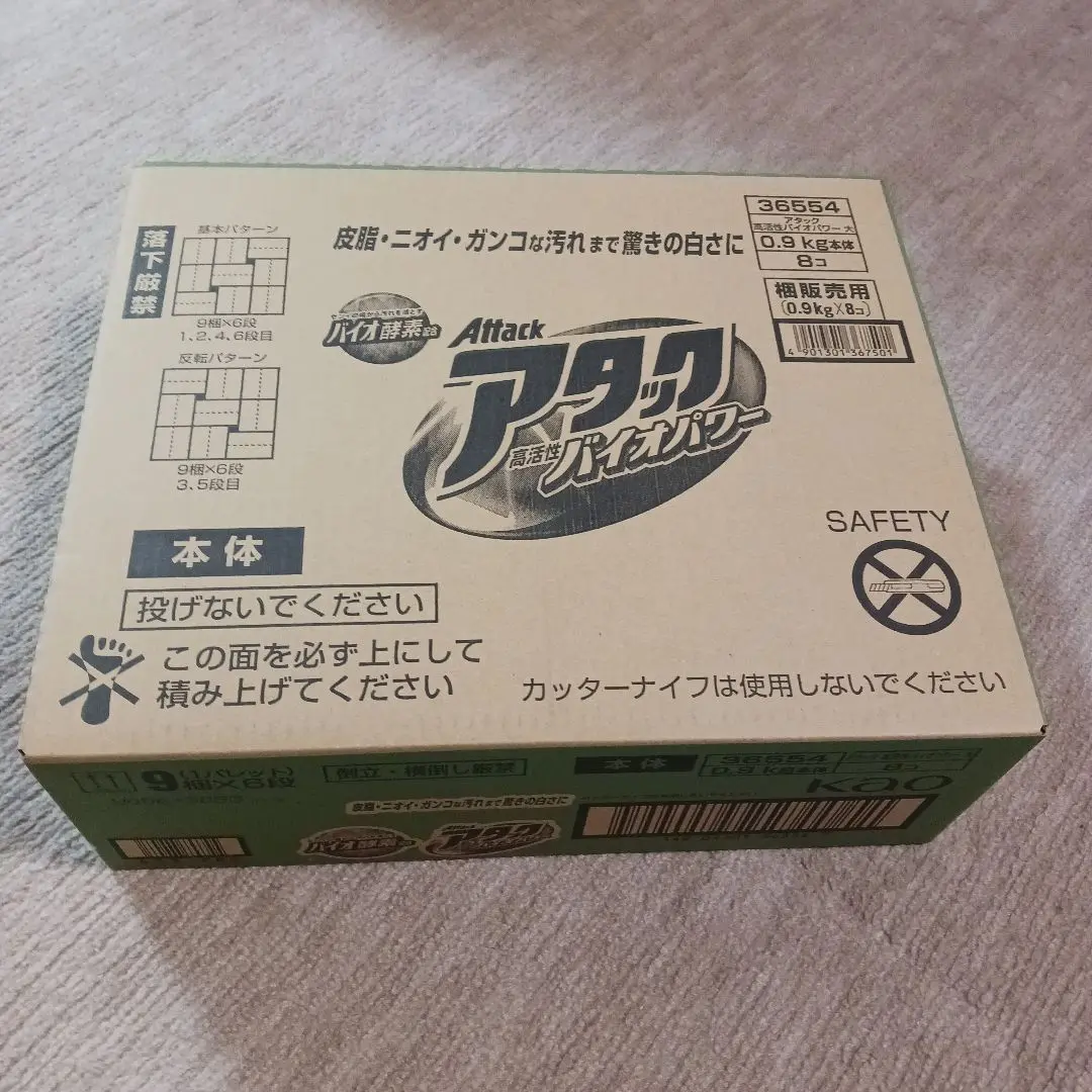 花王 アタック  粉末洗剤　約20㎏　まとめ売り 花王 アタック 粉末洗剤 約20㎏ まとめ売り - メルカリ
