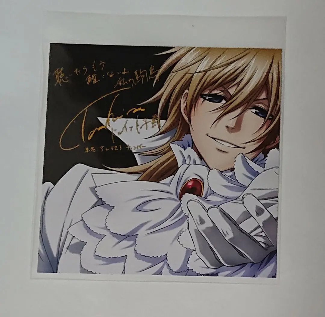 2025年最新】鈴木達央 サインの人気アイテム - メルカリ