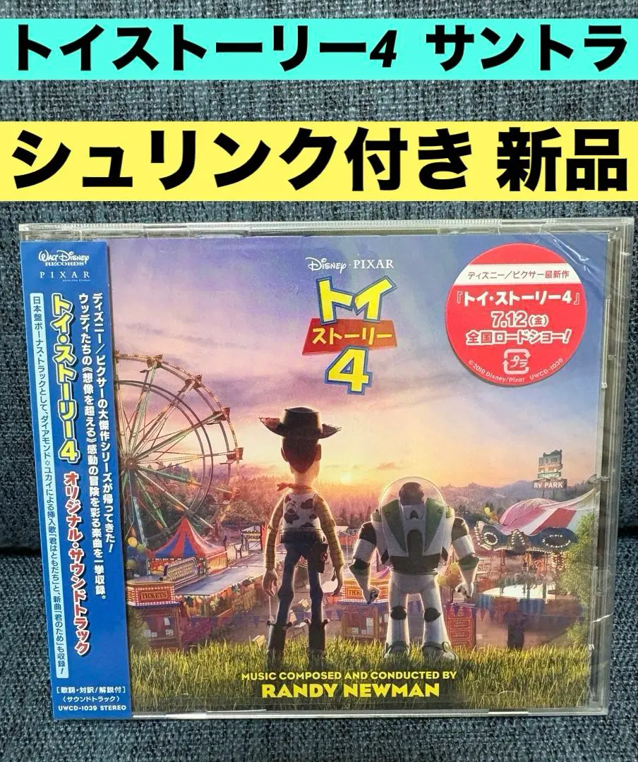 【プレミア盤】ディズニー／ピクサー映画『トイストーリー』オランダ語 サントラCD 2025年最新】トイ・ストーリー サントラの人気アイテム - メルカリ