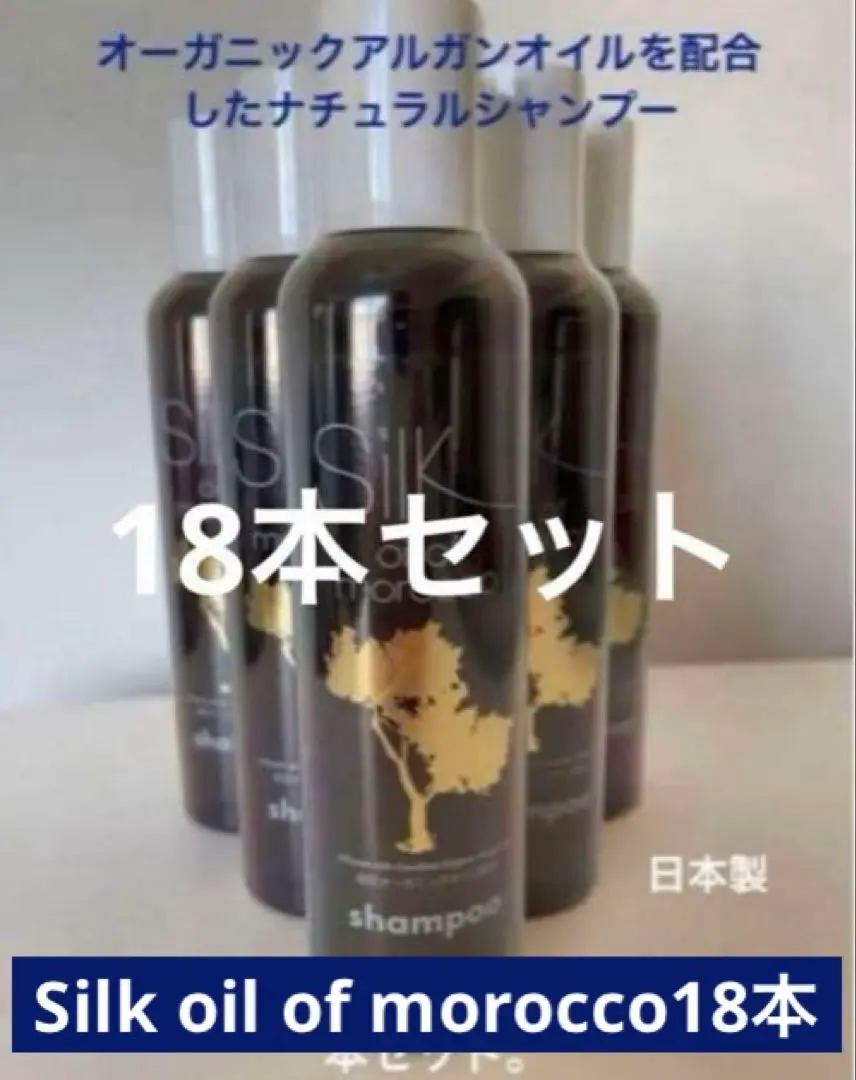 2025年最新】シルクオイルオブモロッコ ヘアの人気アイテム