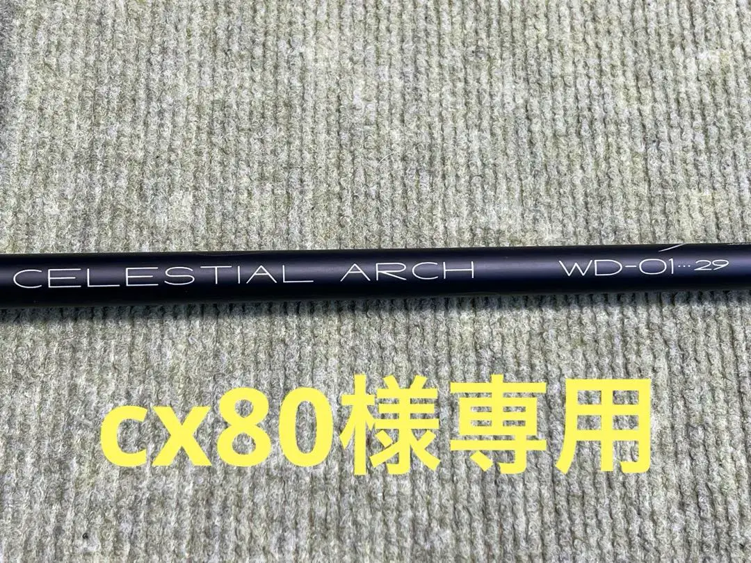 2025年最新】arch シャフトの人気アイテム - メルカリ