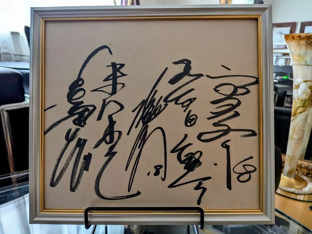 ☆読売ジャイアンツ 長嶋茂雄 直筆サイン色紙 洗心 落款印入り
