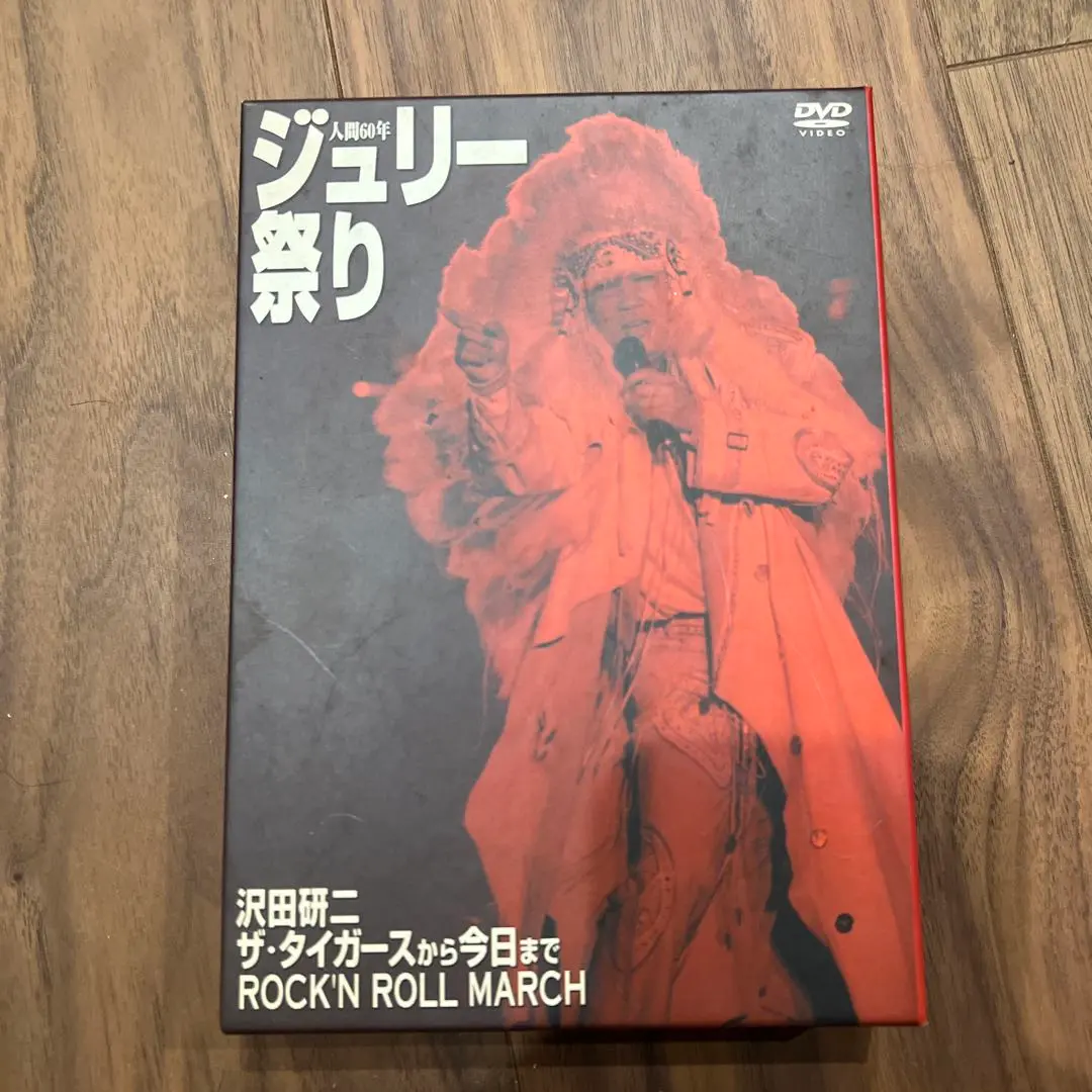 ジュリー祭り、快傑ジュリーの冒険 DVD 2枚セット 沢田研二 Amazon.co.jp: 快傑ジュリーの冒険 [DVD]: DVD