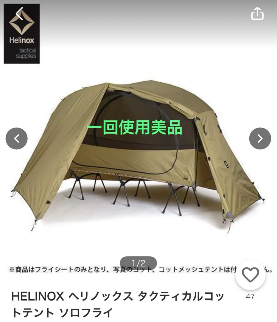 2025年最新】コットテントソロ ヘリノックスの人気アイテム