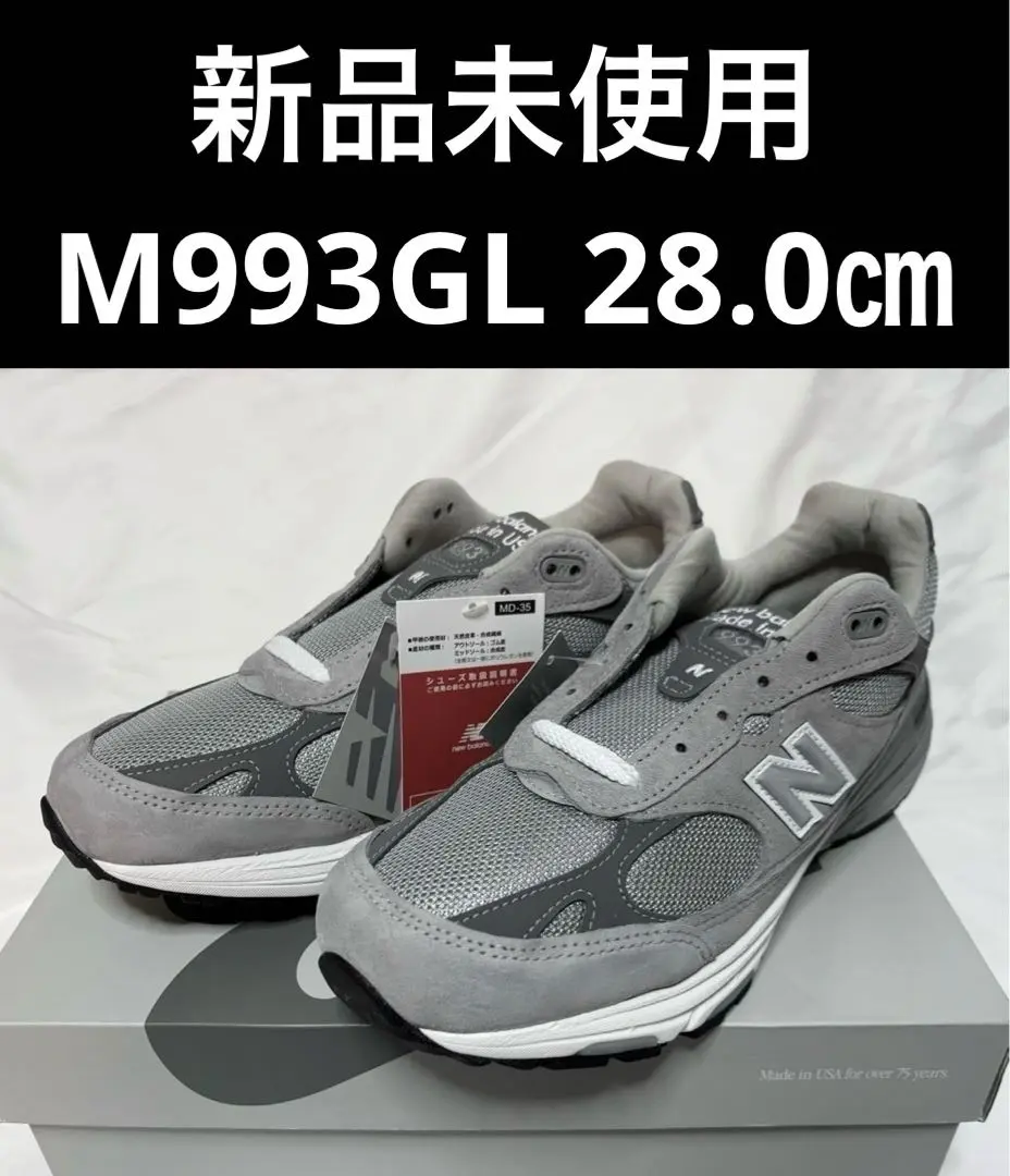 靴 New Balance M993gl 28 2025年最新】m993glの人気アイテム - メルカリ