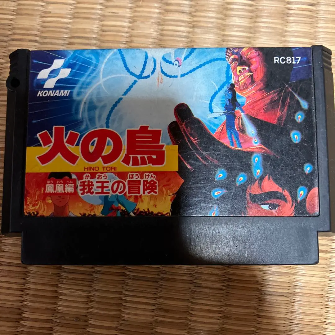 Thumbnail of KONAMI Firebird RC817