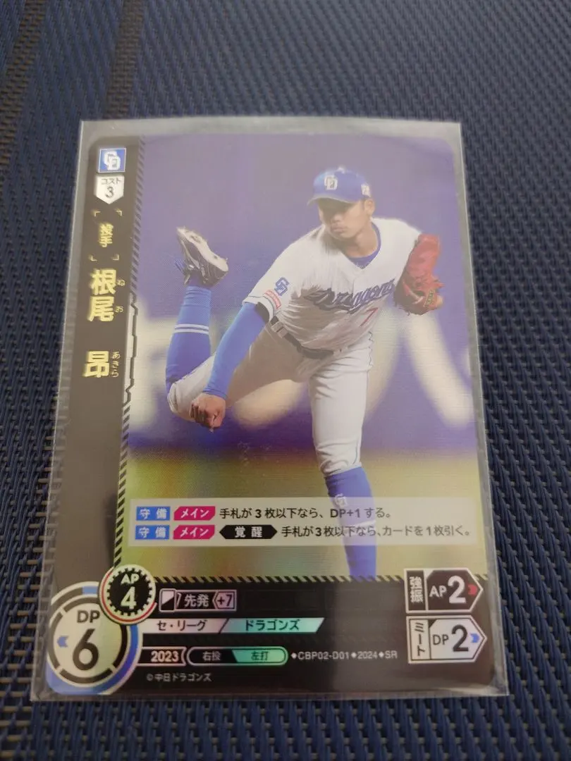 Thumbnail of Dream Order Kohei Neo SR