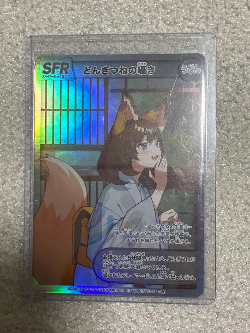 PSA9 どんぎつね どんぎつね 5連番 PSA さいとうなおき - メルカリ