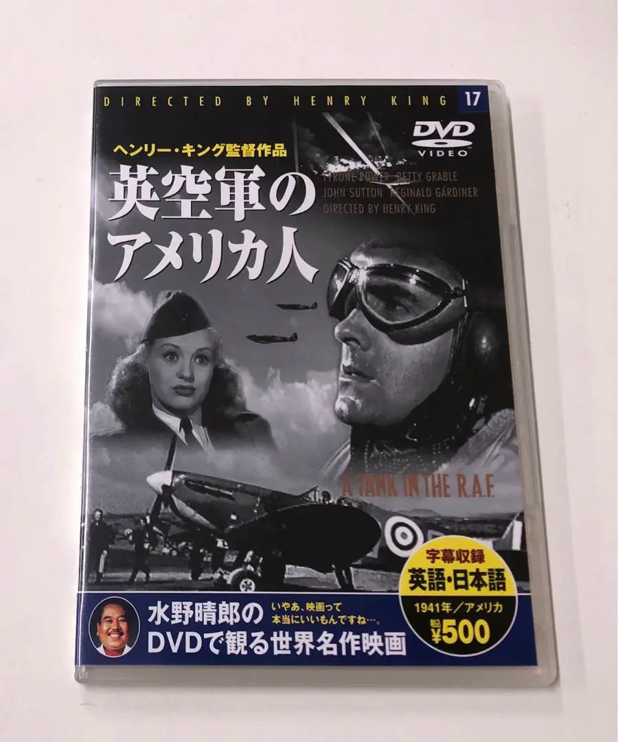 (未使用･未開封品)英空軍のアメリカ人 [DVD] 2025年最新】英空軍のアメリカ人の人気アイテム - メルカリ