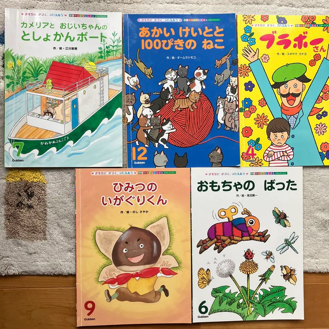 Thumbnail of Gakken Ohana-shi Picture Books, Set of 5