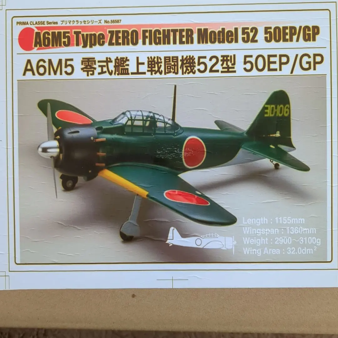 PILOT 1/9 エンジンRC キット ZERO 30 零戦 ラジコン ゼロ戦 30K | OK MODEL WEB